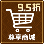 商城